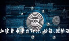 全面解析加密货币平台T
