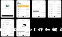 : TP钱包记录能否删除？详